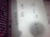 邓华画传（开国将军画传第二辑）【内附邓华之子邓穗 签赠徐宏源秘书长】