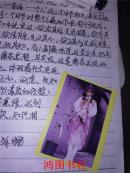 老笔记本 本内有黄边不干胶明星贴纸60多张【翁美玲、曾华倩、张曼玉、林青霞、王祖贤、周海媚、杨盼盼、汪明荃、赵雅芝、黄曼凝、米雪、周润发、黄日华、苗侨伟、、成龙等等】