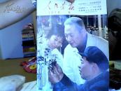 **书籍：1976年第5期人民画报（包老包真）