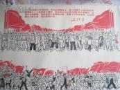 历史是人民创造的=====【版画==对开】