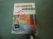 LOG-IQ成像测井系统培训手册