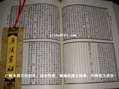 【古籍影印- 综合文献】《北京图书馆古籍珍本丛刊》（第71册）子部•类书类---记纂渊海