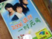 磁带：（2006流行一时无两/04张韵涵听见声音的光）两本TS6