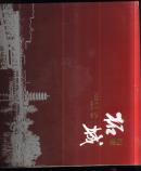 柘城印象【