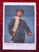 2开宣传画：无产阶级的英雄李玉和（革命现代京剧红灯记）上海版