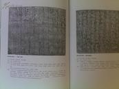 石上墨韵——连云港石刻拓片精选（大8开、硬精装本、全新未拆封、一版一印 ）
