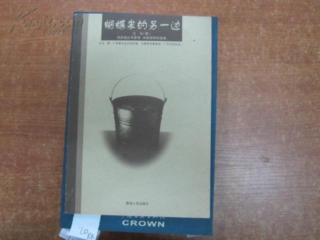 蝴蝶泉的另一边.