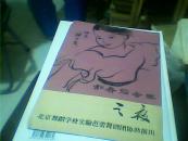 节目单.新舞蹈音乐之夜