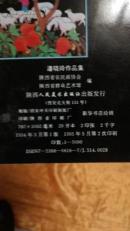 潘晓玲作品集