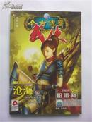 【今古传奇武侠】版{2007-10月上半月}  --  [ 武侠小说经典]