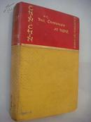 《CHIN-CHIN OR THE CHINAMAN AT HOME》1895年伦敦出版，32开布脊精装270页，19.5x13.5cm C