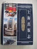 上海出版志（19-B）