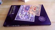 钱币类图书：老上海货币    作者签赠 （16开精装 1998年一版一印）