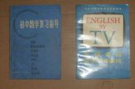 初中数学复习指导   图左   17-207-26-77     见描述
