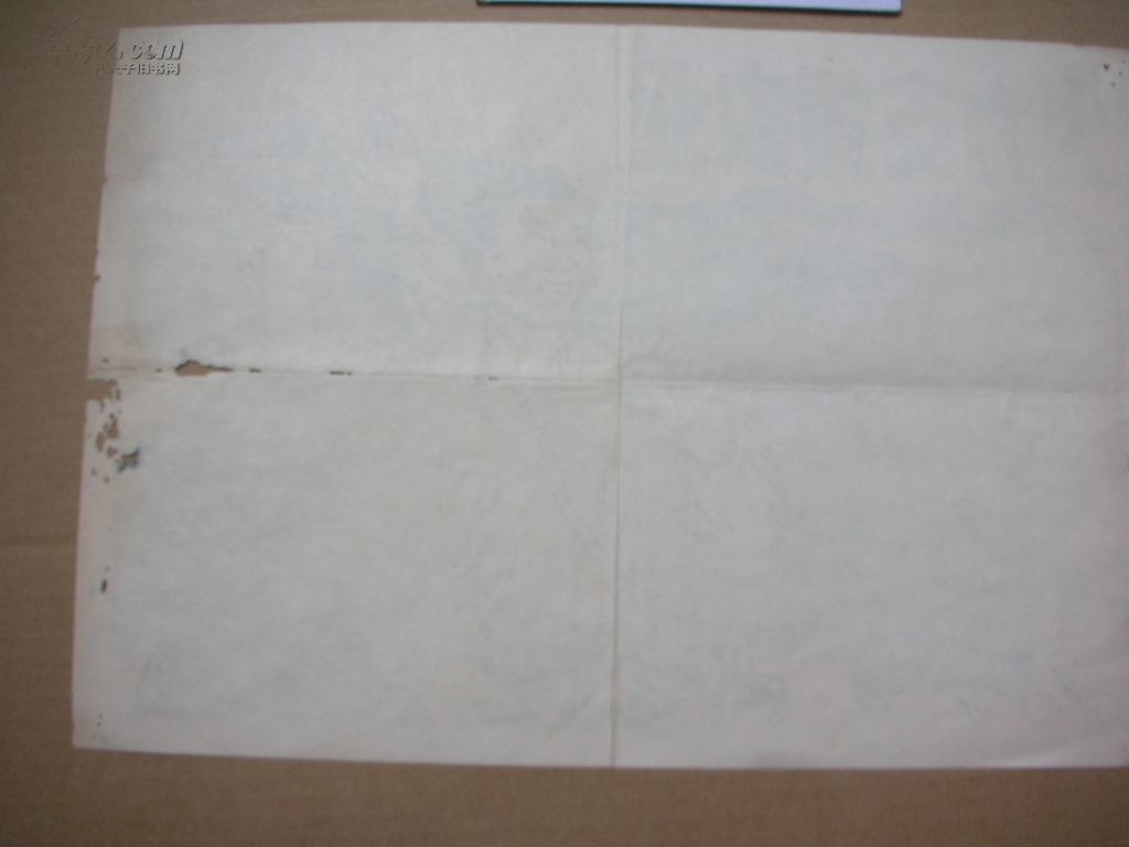 大力支援农业 （**1973年 8开展览图片的招贴宣传画一张）【包老包真】