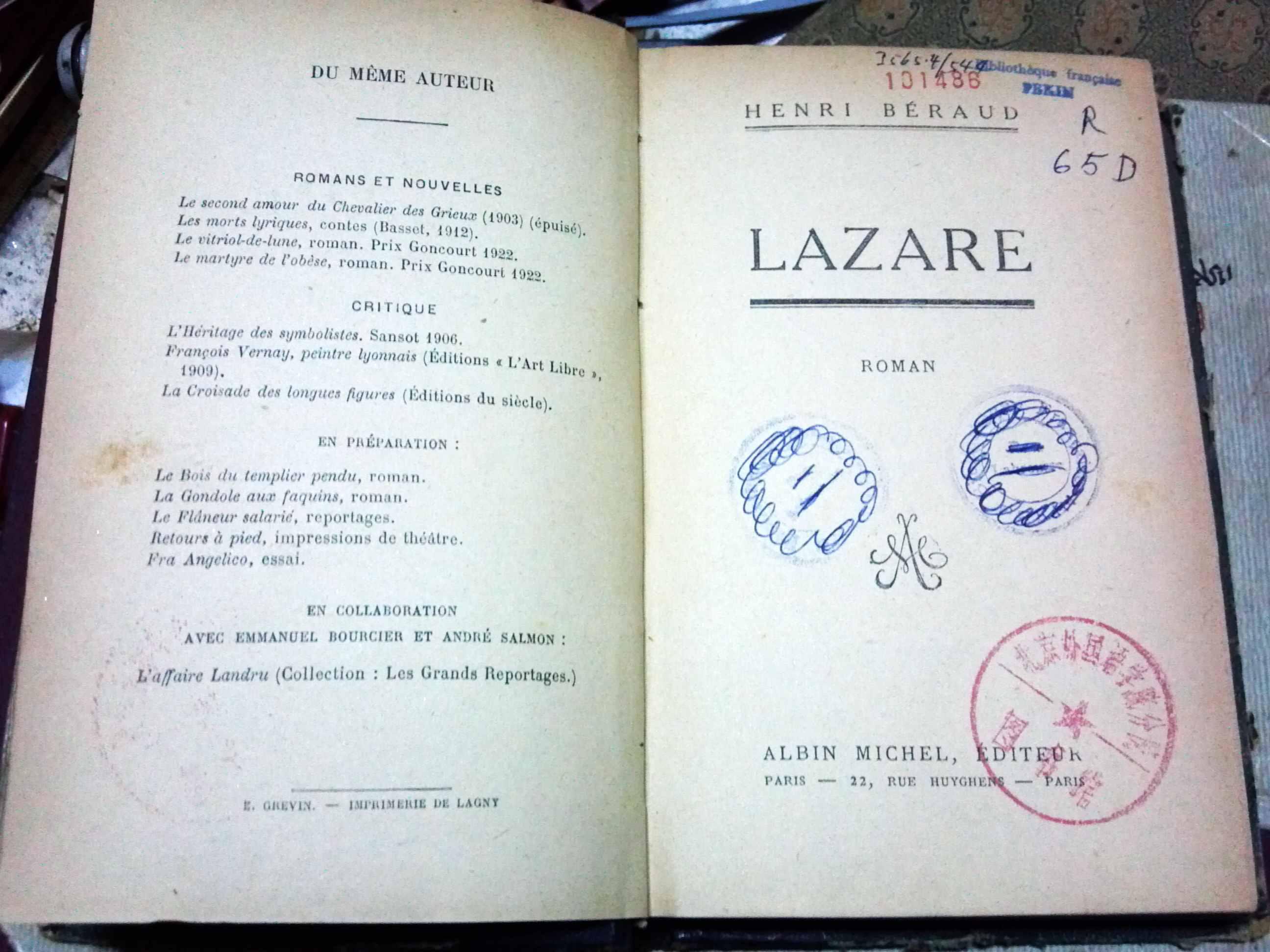 HENRI BÉRAUD  LAZARE              拉撒路    【1924年法文原版  牛皮包脊】