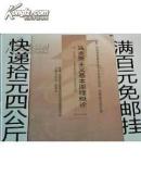 马克思主义基本原理概论 3709（2008年版）