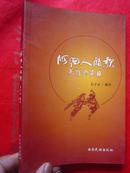 阿细人的歌   原价38元 九五品