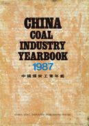 中国煤炭工业年鉴 1987 英文版 1988 中文版 1989英文版  1990（英文版）中文版  5本合售