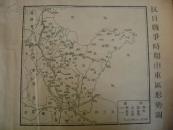 26-34.抗战期山东形势图<保真>