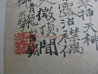 包快递：（补图）8开、精装本（以石涛 八大山人为主）（中国书画）1987年傅申，王妙莲：(赛克勒)沙可乐藏书画研究