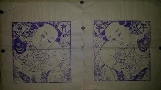 画店80年代存样线稿*木刻木版年画版画*年年有鱼一对*