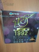 1992年 十大劲歌金曲颁奖礼-Cd碟--（马兰仕高档经典发烧CD碟）