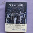 日文原版 ガリレオの指現代科学を動かす Peter Atkins