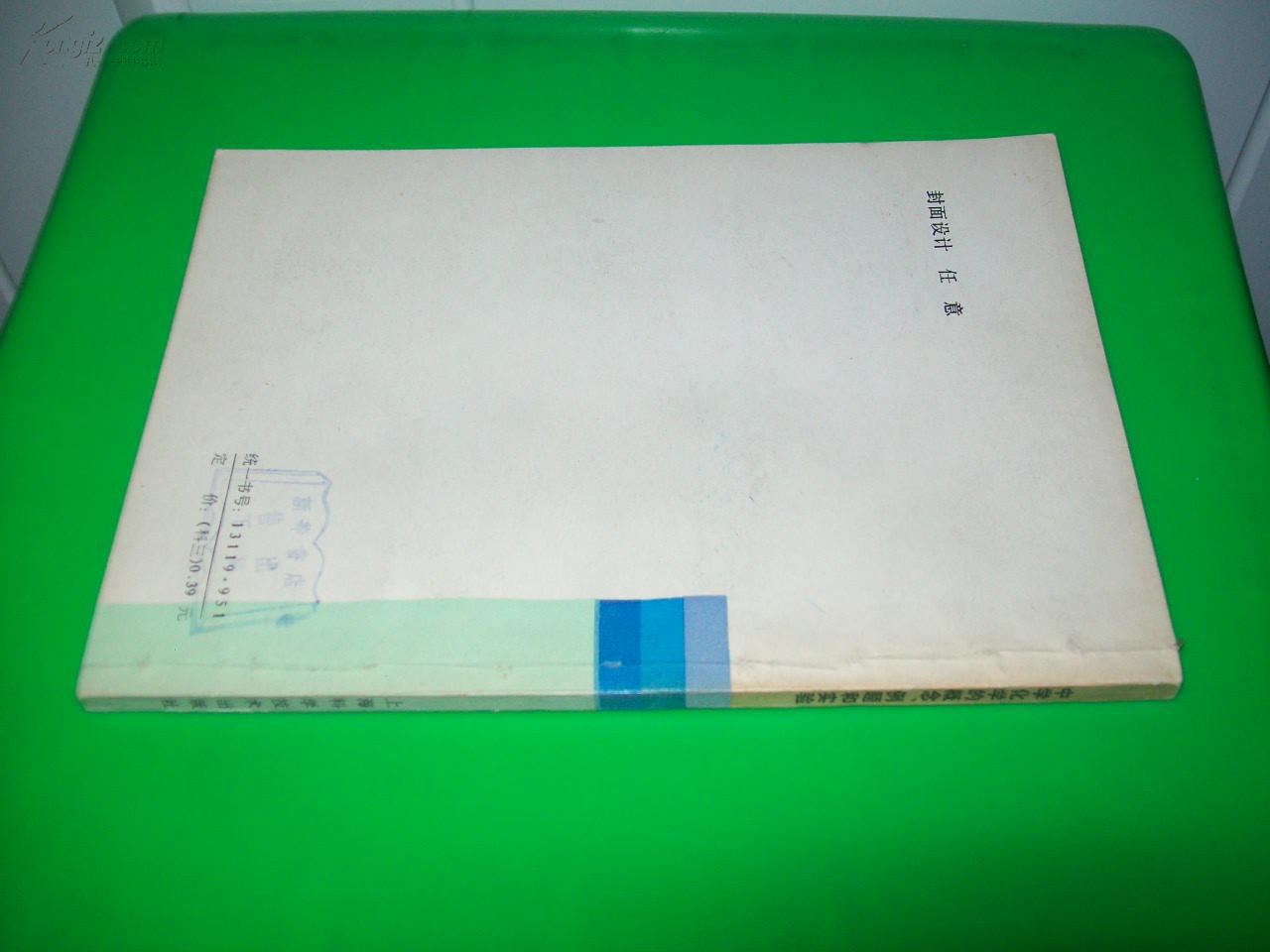 中学化学的概念、例题和实验