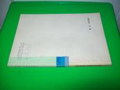 中学化学的概念、例题和实验