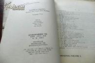 现代语言学名著选读  英文版  Dictionary   Reading in Linguistics   75 Years  Since Saussure Volume 1 Volume 2