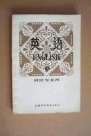 英语（财经专业用书）第六册