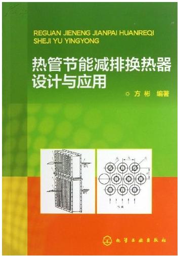 超导热管生产工艺技术大全