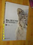 Mac OS X 10.6 Snow Leopard操作系统快速入门