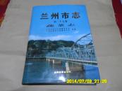 兰州市志 第二十七卷 蔬菜志