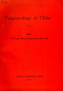 Palaeoecology of China 中国的古生态学 1 英文版