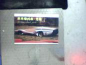 未来摩托车·汽车