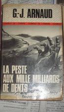 la peste aux mille milliards de dents(经典的一千亿的牙齿)