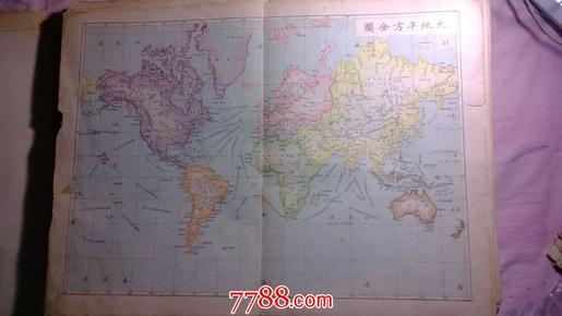 清代地图 《大地平方全图（世界全图）》五彩石印