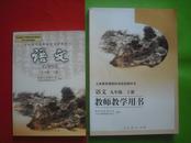 初中语文九年级上册配教师教学用书有光盘2张.2012年印