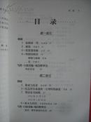 初中语文九年级上册配教师教学用书有光盘2张.2012年印