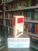 重庆市地方志系列丛书---------------【重庆市地方志大全套】全40种53册----------------虒人永久珍藏