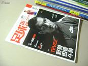 足球周刊 2014年NO.13（有海报）