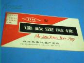 DM型读数显微镜说明书