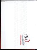 搏道