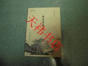 春天在路上（缺版权页）