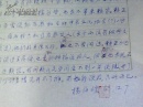 著名语言文字学家杨伯峻签名盖章书信一封8开写满【保真】关于赖亚力的