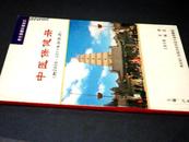 中医保健册（附2008---2011年阴阳厉）