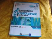 新时代交互英语- 视听说练习册(4)-网络版组合装含CD1张