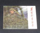 安全行车能手.